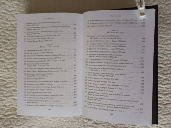 Сюзанна Кларк: Джонатан Стрендж и мистер Норрелл