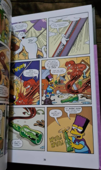 Мэтт Грейнинг: Симпсоны. Антология. Том 5