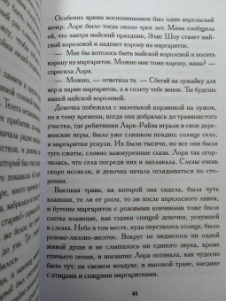 Флора Томпсон: В Кэндлфорд!