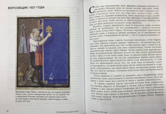 Вячеслав Шпаковский: Трудолюбивое Средневековье