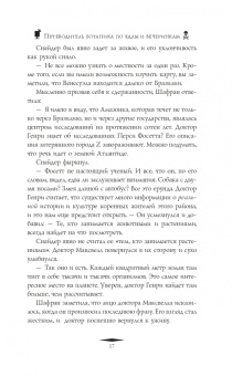 Кейт Хавари: Путеводитель ботаника по ядам и вечеринкам