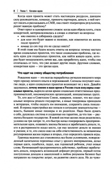 Лидия Кузнецова: Брать, давать и помогать. Как найти деньги для социальных проектов. Практическое руководство