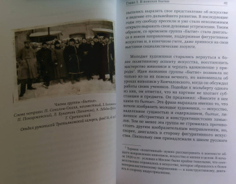 Гавриила Монахиня: Бытие. Творчество и жизнь архимандрита Софрония