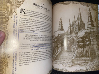 Кристи Голден: World of WarCraft. Энциклопедия Азерота. Восточные королевства