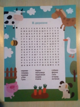 Филворды. Найди слово