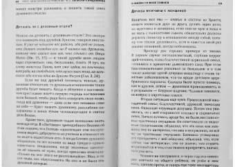 Умереть нам не удастся. Записки и проповеди