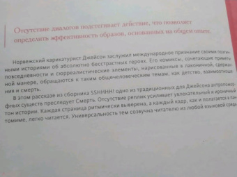 Уилл Айснер: Комикс и последовательное искусство