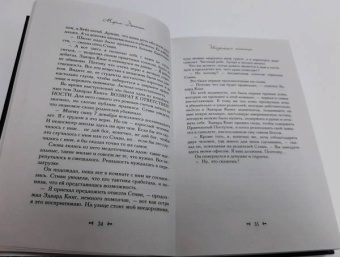 Морин Джонсон: Исчезающая лестница