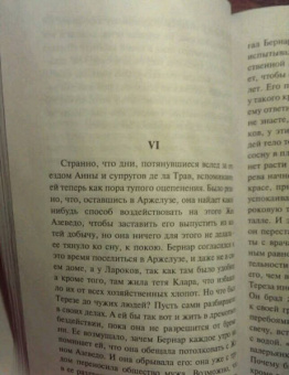 Франсуа Мориак: Тереза Дескейру