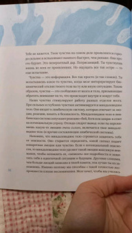 Элиза Неболсин: Твои эмоции - твоя суперсила. Как поймать баланс, понять себя и стать тем, кем хочешь