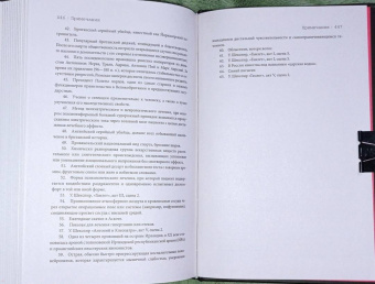 Кэрол Ли: Страсть к отравлениям. Ты никогда не узнаешь, чем может закончиться твое чаепитие