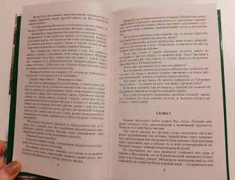 Ольга Аро: Шепот зверя