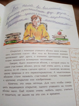 Михаил Пегов: Исаак Ньютон, которому на голову упало яблоко