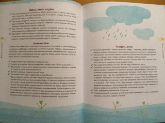 Анастасия Кокеева: Привет, Солнце! Йога + образ жизни для здоровья, счастья и развития детей