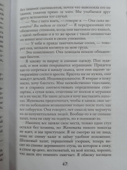 Сесилия Ахерн: Веснушка