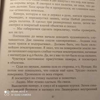 Джим Дэвидсон: Следующий Эверест. Как я выжил в самый смертоносный день в горах и обрел силы достичь вершины