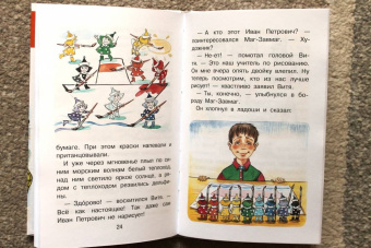 Владимир Сутеев: Волшебный магазин