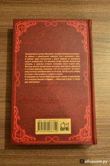 Рид Майн: Пиратский остров. Молодые невольники