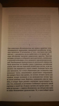 Генри Джеймс: Женский портрет