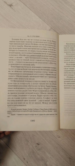 Джоан Роулинг: Случайная вакансия