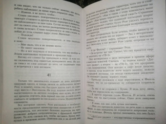 Сорен Свейструп: Каштановый человечек