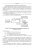 Прокопенко, Самойлов, Денисенко: Динамика погрешностей процесса ввода аналоговых сигналов датчиков в системах управления и контроля