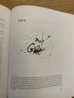 Сальвадор Дали: Дневник одного гения