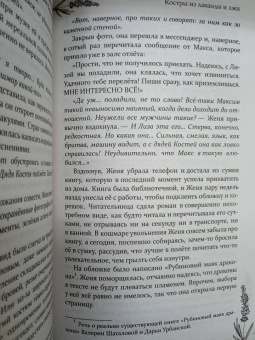 Шаталова, Урбанская: Костры из лаванды и лжи