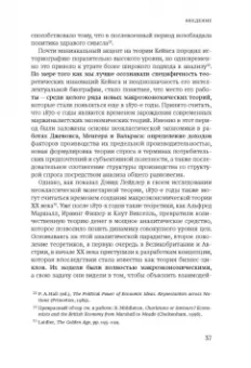 Адам Туз: Статистика и германское государство, 1900–1945. Создание современного экономического знания