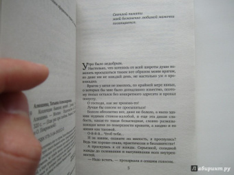 Татьяна Алюшина: Коллекция бывших мужей