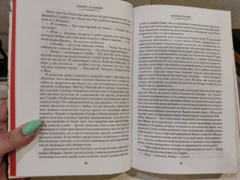 Роберт Гэлбрейт: Корморан Страйк. Книга 5. Дурная кровь