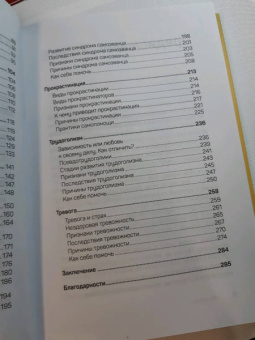 Екатерина Оксанен: На нервах. Как перестать переживать и начать жить