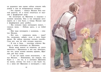 Вестли Анне-Катрине: Щепкин и красный велосипед