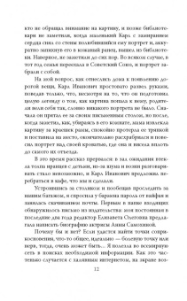 Юлия Андреева: Анна Самохина. Роковая женщина советского кино