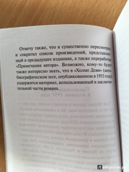 Эдвард Форстер: Путешествие в Индию