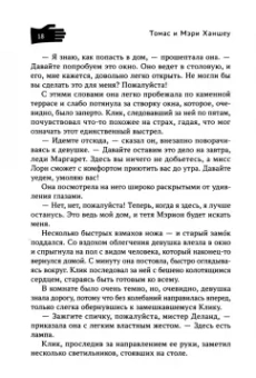 Ханшеу, Ханшеу: Загадка Пурпурного императора