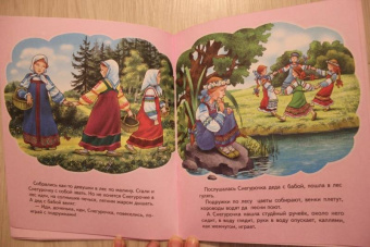 Снегурочка. ФГОС ДО