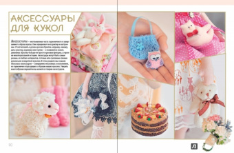 Екатерина Онешко: Интерьерные куколки ручной работы