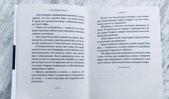 Анне Боман: Агата