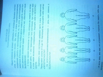 Наталья Щербинина: Психосоматика лишнего веса. Дело не в еде