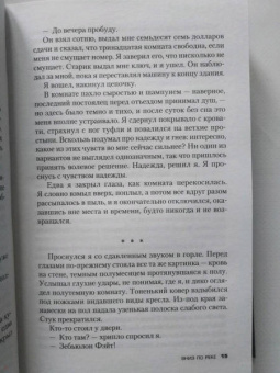 Джон Харт: Вниз по реке