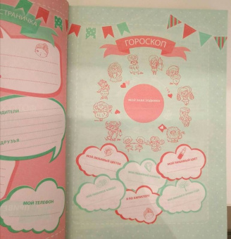 Анкета для друзей "Цветные собачки" (47384)