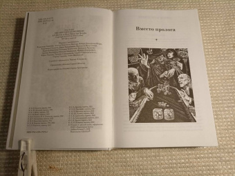 Фриц Лейбер: Корабль отплывает в полночь