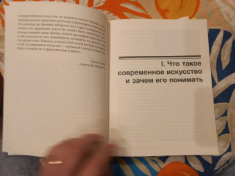 Гущин, Щуренков: Современное искусство и как перестать его бояться