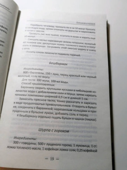Надежда Тарасова: Деревенская кухня. Готовим в чугунке, сковороде