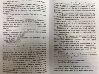 Эдвард Радзинский: Все загадки мировой истории
