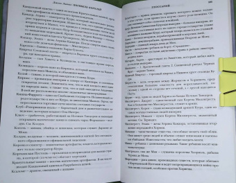 Дженн Лайонс: Погибель королей