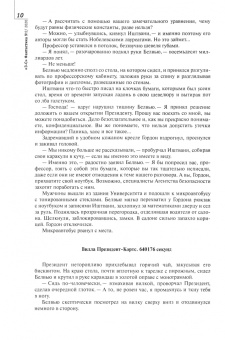 Журнал "Знание-сила. Фантастика" № 2. 2020