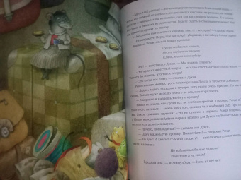 Марина Тараненко: Рондя и Хру