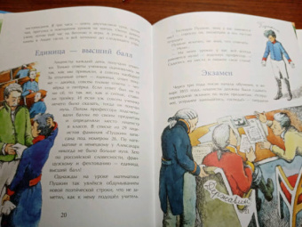 Елена Литвяк: Пушкин и лицей